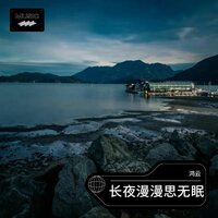 诛邪退散（养正气） - 云云云音盒