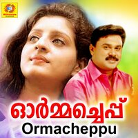 Yamini - Sindhu Premkumar & k j yeshudas