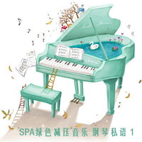 带进小丑 - 新时代轻音乐团