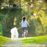 Children - KIM YO HAN