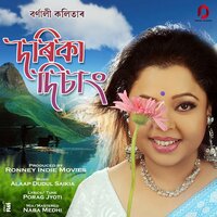 Dorika Dishang - Bornali Kalita