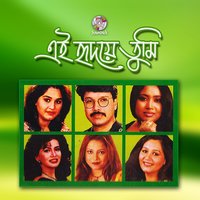 Ghumonto Ratrita Ghumak - Khalid Hasan Milu