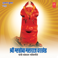 Maato Mi Tumache Naam - Anita Gaikwad & Ashok Jadhav & Baban Bhople & Sudhakar Shejul