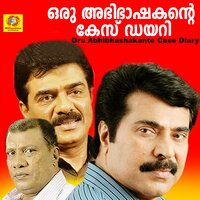Sangamam Eppol - sreekumar & Swarnalatha