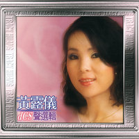 Zhi You Fen Li (Mandarin) - Tracy Huang