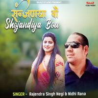 Shojandiya Bou - Nidhi Rana & Rajendra Singh Negi