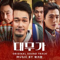 Kingdom Hotel Part 02 - PARK KI HEON