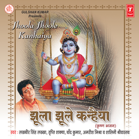 Jhoola Jhoole Kanhaiya - Lakhbir Singh Lakkha & Tripti Shakya & Chand Kumar & Amrish Mishra & Shalini Shrivastava & Anand Raj Anand