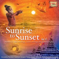 Shubham Karotu Kalynam - Rattan Mohan Sharma & Kedar Pandit