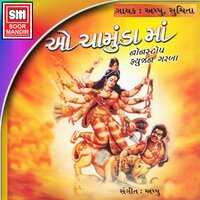He Maa Dunger - Appu