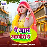 Ye Jaam Akhiri Hai - Sanjay Lal Yadav