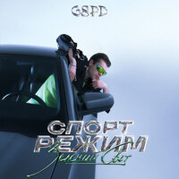СТРОБОСКОП - GSPD