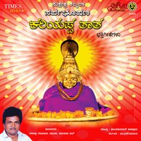 Munjane Na Yeddu - Anuradha Bhat