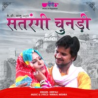 Satrangi Chundi - Deepali