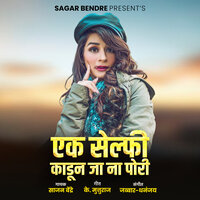Ek Selfy KadunJa Na Pori - Sajan Bendre