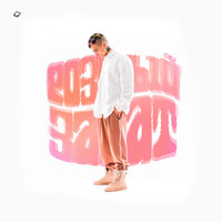 Розовый закат - MAKVIN
