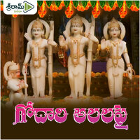 Godari Alalapai Srirama Navami - Ramesh