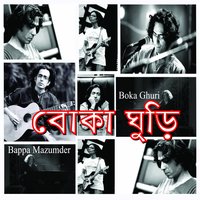 The Red Planet - Bappa Mazumder