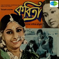 Ami To Kumir Dhore Anini - Manna Dey