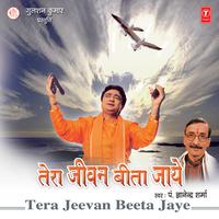 Tum Saamne Yu Hi Baithe Raho - Gyanendra Sharma