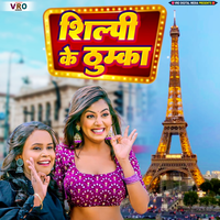 Karihaiya Dole Re Nanadi - Shilpi Raj