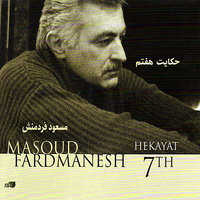 Daram As To Minevisam 2 - Masoud Fardmanesh
