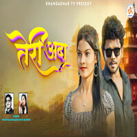Teri Adda - Vinay Kumar & Saraswati Bunker