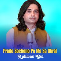 Prado Sochono Pa Ma Sa Okral - Rahman Gul