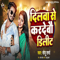 Dilwa Se Kardebau Dilit - Monu sharma