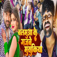 Balamua Ke Gajabe Musukiya - Vishal Yadav