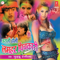 Kehat Galiya Toli - Guddu Rangeela