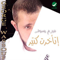 Etakhart Ktear - George Wassouf