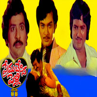 Guvva Kothakochindi - S. P. Balasubrahmanyam & P. Susheela