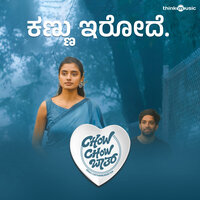 Kannu Irode - Hemanth Jois & Chethan Naik & Anjana Padmanabhan & Pramod Maravanthe