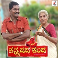Amma Amma Nannamma - Ramesh Chandra