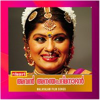 Ilam Manju - Chithra