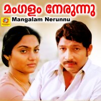 Alliyilam Poovo - Krishnachandran