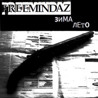 Салат - FreemindaZ