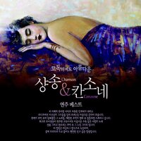 Domino - 박홍래 & 유을성 & 고인호 & 최세진 & 서병익 & 윤승배