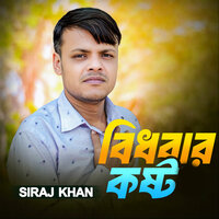 Bidhobar Kosto - Siraj Khan