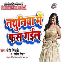Nathuniya Mein Fas Gayil - J.P Tiwari & Mahima Singh