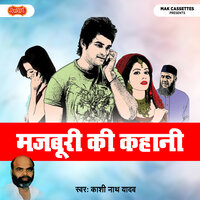 Shanka Badi Kharab Hai - Kashinath Yadav