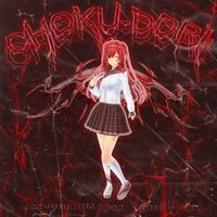 CHOKU-DORI - GHXSTBLVDE & ева аникина прод