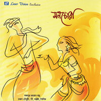 Modhumoti - Fajlur Rahman babu