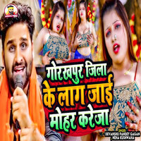 Gorakhpur Jila Ke Laag Jai Mohar Kareja - Devanshu Pandey Gagan & NEHA KUSHWAHA