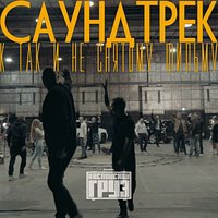 Уличный маг - Каспийский Груз