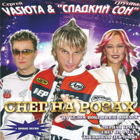 Майские зори - Сергей Васюта