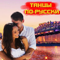 Что тебе сказать - 140 ударов в минуту