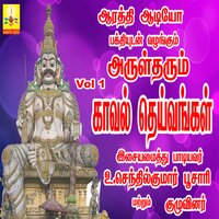 Ivalan Katenela - Senthilkumar poosari & Devanathan Poosari