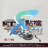 初戀 - 陳百潭